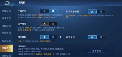 王者荣耀回放怎么导出[图1]