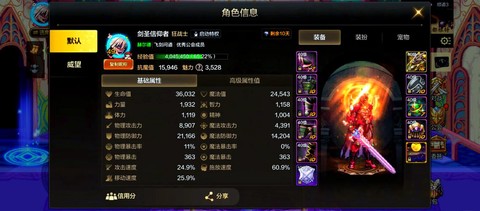 dnf圣剑配什么装备[图1]