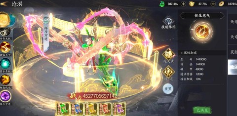 魔域幻兽魂有什么用[图1]