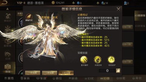 魔域幻兽魂有什么用[图2]