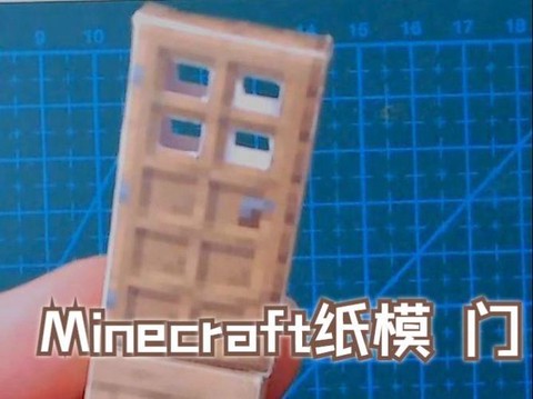 我的世界展览门怎么做[图1]