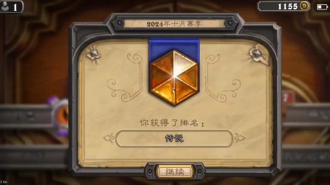 炉石传说5级什么水平[图1]