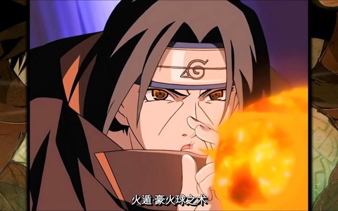 火影忍者豪火球怎么读[图1]