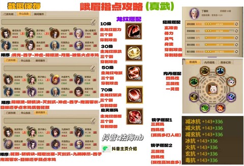 手游天龙八部怎么说话[图2]