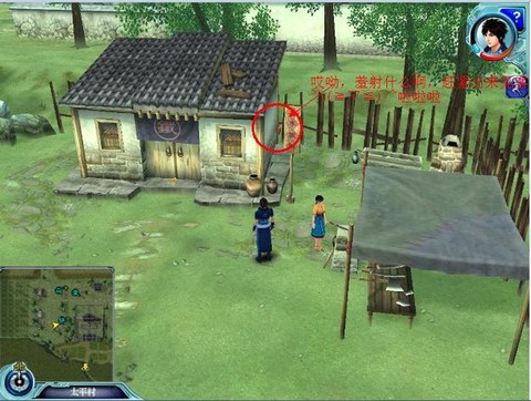 仙剑奇侠传4如何激活[图2]