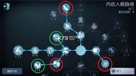 园丁第五人格怎么玩[图2]