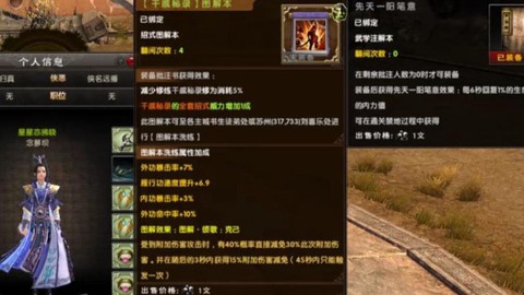 九阴真经打架靠什么[图2]