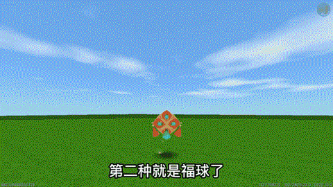 迷你世界福球怪是什么[图1]