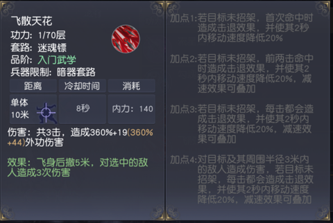 九阴真经如何加入唐门[图1]