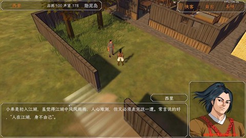 金庸群侠传如何行房[图2]