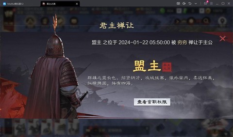 率土之滨太守怎么玩[图1]