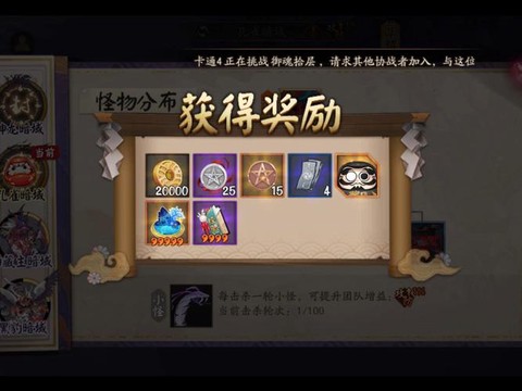 阴阳师荣誉换什么好[图2]