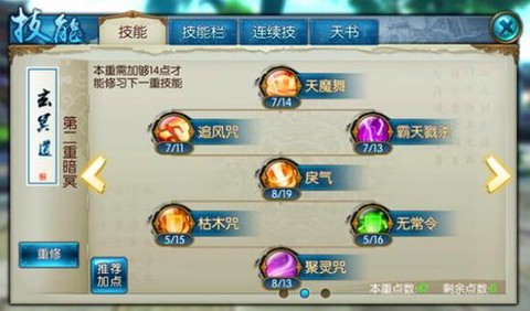 诛仙手游怎么翻跟头[图1]