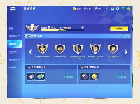 qq飞车体验服怎么下[图1]