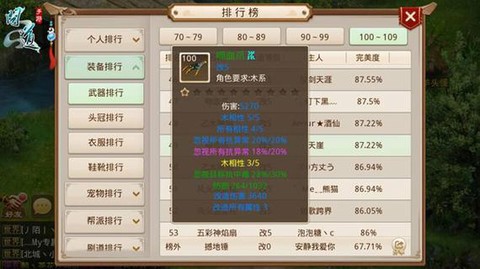 问道手游木前期怎么玩[图2]