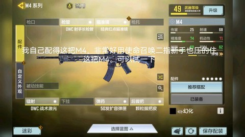 使命召唤4怎么得零件[图1]