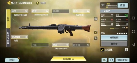 使命召唤4怎么得零件[图2]