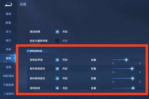 王者荣耀为什么没声音[图1]