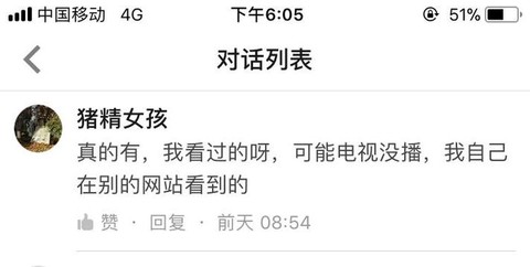 武林外传怎么删除号[图2]