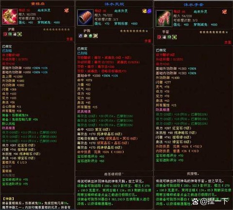 天龙八部怎么看杀气[图1]