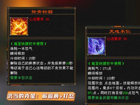 天龙八部怎么看杀气[图2]