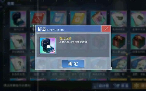 碧蓝航线戒指怎么用[图2]