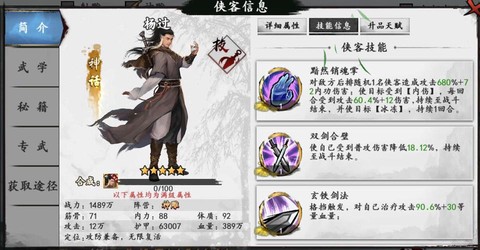 金庸群侠传杨过怎么招[图1]