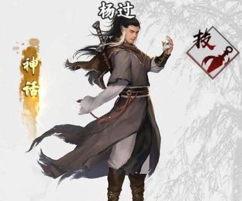 金庸群侠传杨过怎么招[图2]