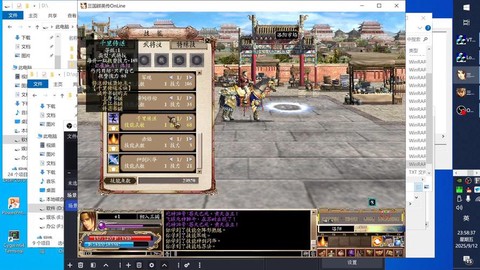 三国群英传Ol如何传送[图2]