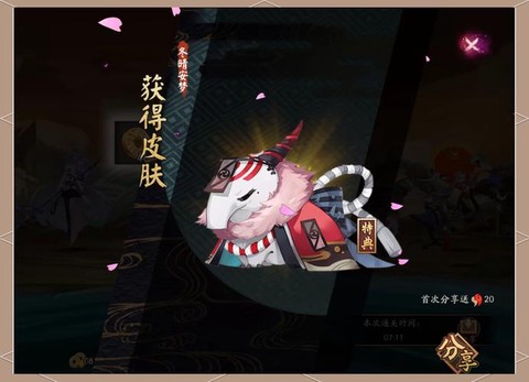 阴阳师食梦貘怎么样[图2]