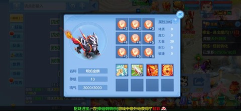 神武手游狮驼带什么孩子[图1]