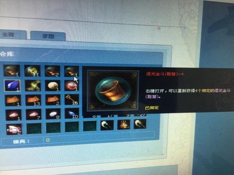 倩女幽魂包裹放什么[图1]