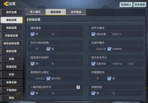 使命召唤战区怎么耍[图1]