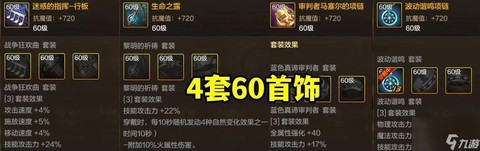 dnf圣物耳环怎么做[图1]