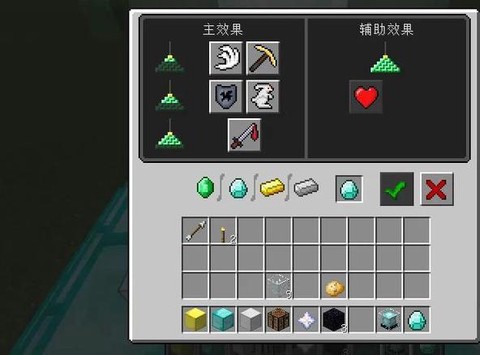 我的世界手机版信标怎么用[图2]