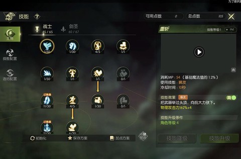 龙之谷怎么提高战力[图2]