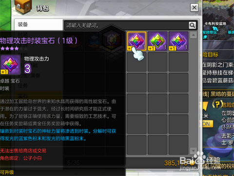 冒险岛2宝石怎么刷[图1]