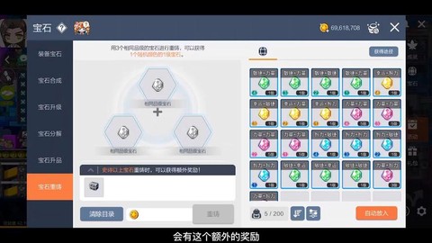 冒险岛2宝石怎么刷[图2]