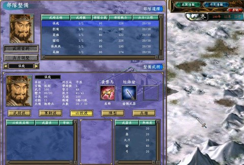 三国群英传5怎么玩的[图1]