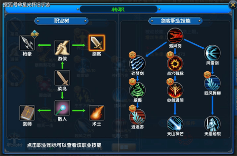 武林外传怎么加入客栈[图2]