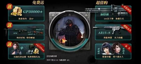 什么浏览器玩生死狙击[图1]