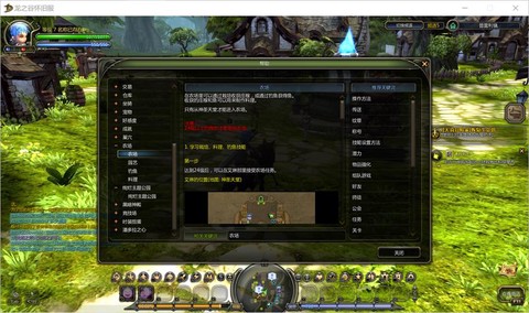 龙之谷dnc怎么创建[图1]