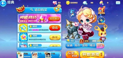 天天酷跑怎么下载到电脑[图1]