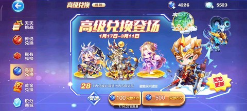 天天酷跑怎么获得狴犴[图1]