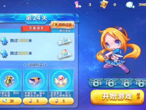 天天酷跑怎么获得狴犴[图2]