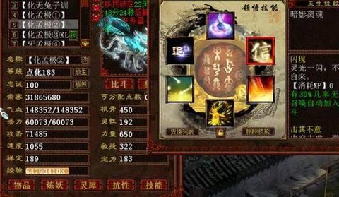 大话西游孟极怎么样[图1]