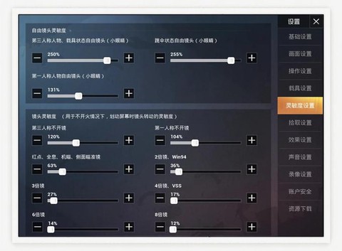 mac怎么玩绝地求生[图1]