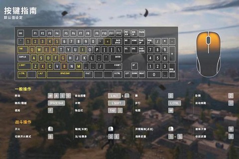 mac怎么玩绝地求生[图2]