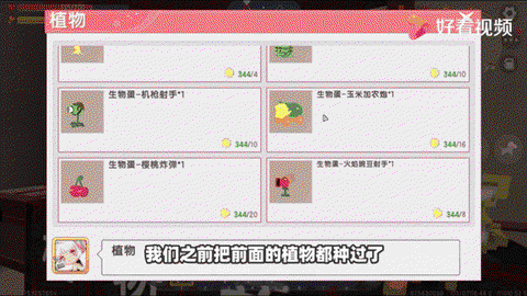 迷你世界野果怎么种植[图2]