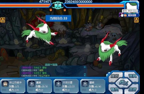 赛尔号的魔狮迪露怎么打[图2]